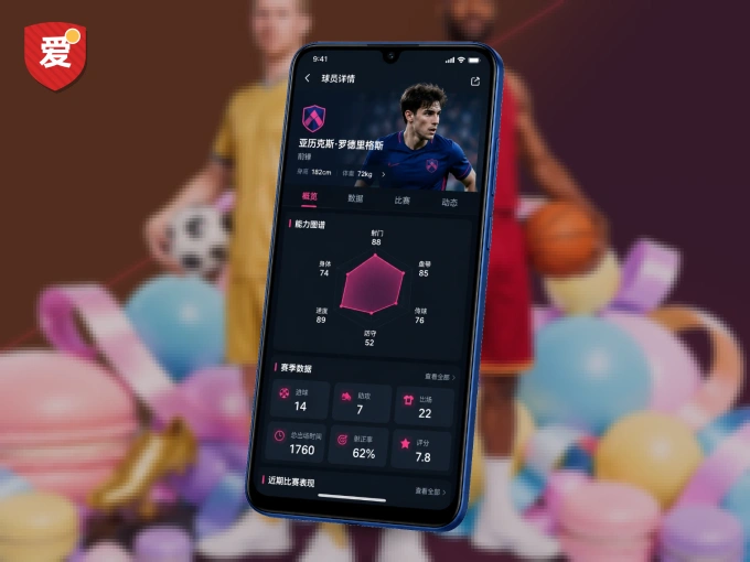 下载爱游戏 APP，随时随地看比赛